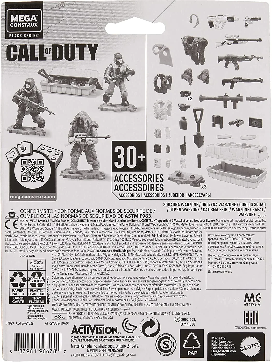 Call of Duty Collector Construction Sets