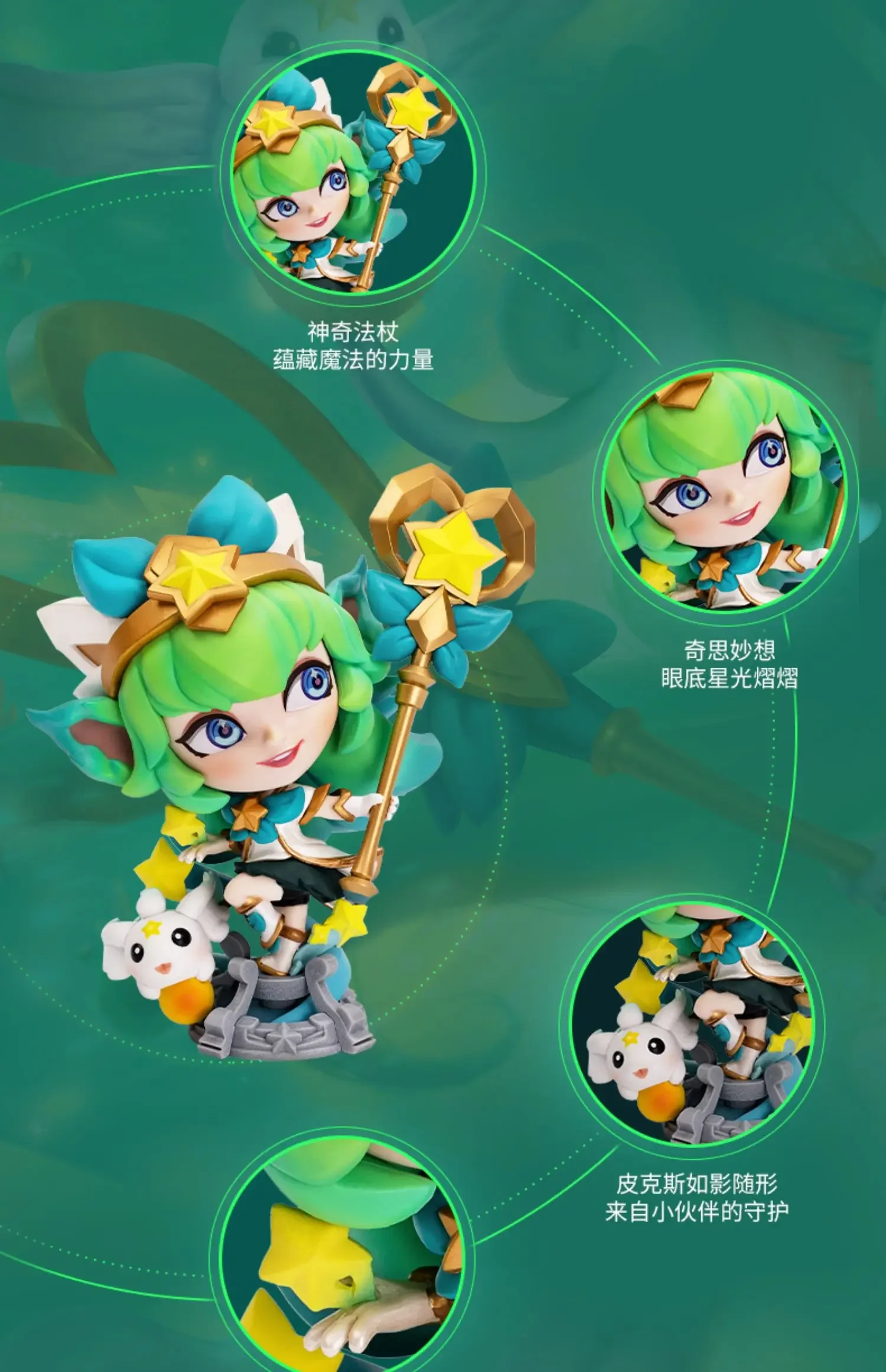 League of Legends Figure Game Q Version