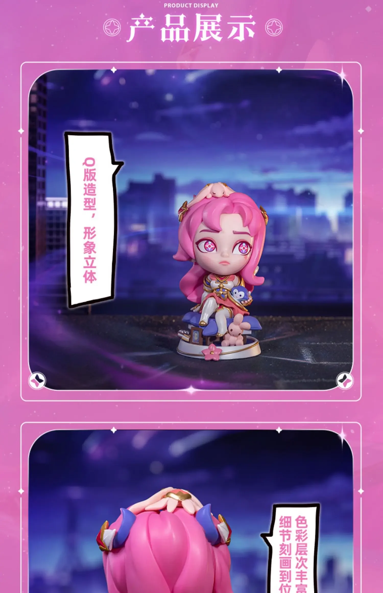 League of Legends Figure Game Q Version