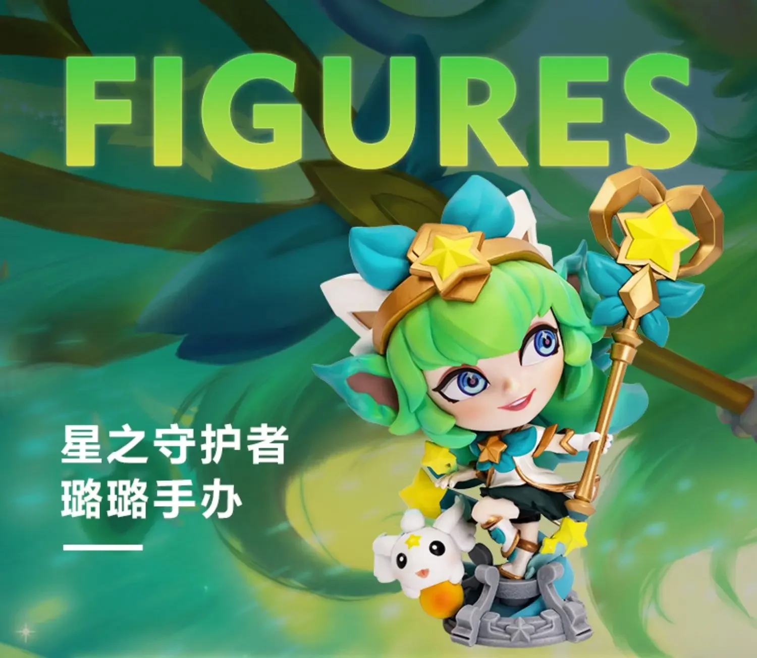 League of Legends Figure Game Q Version