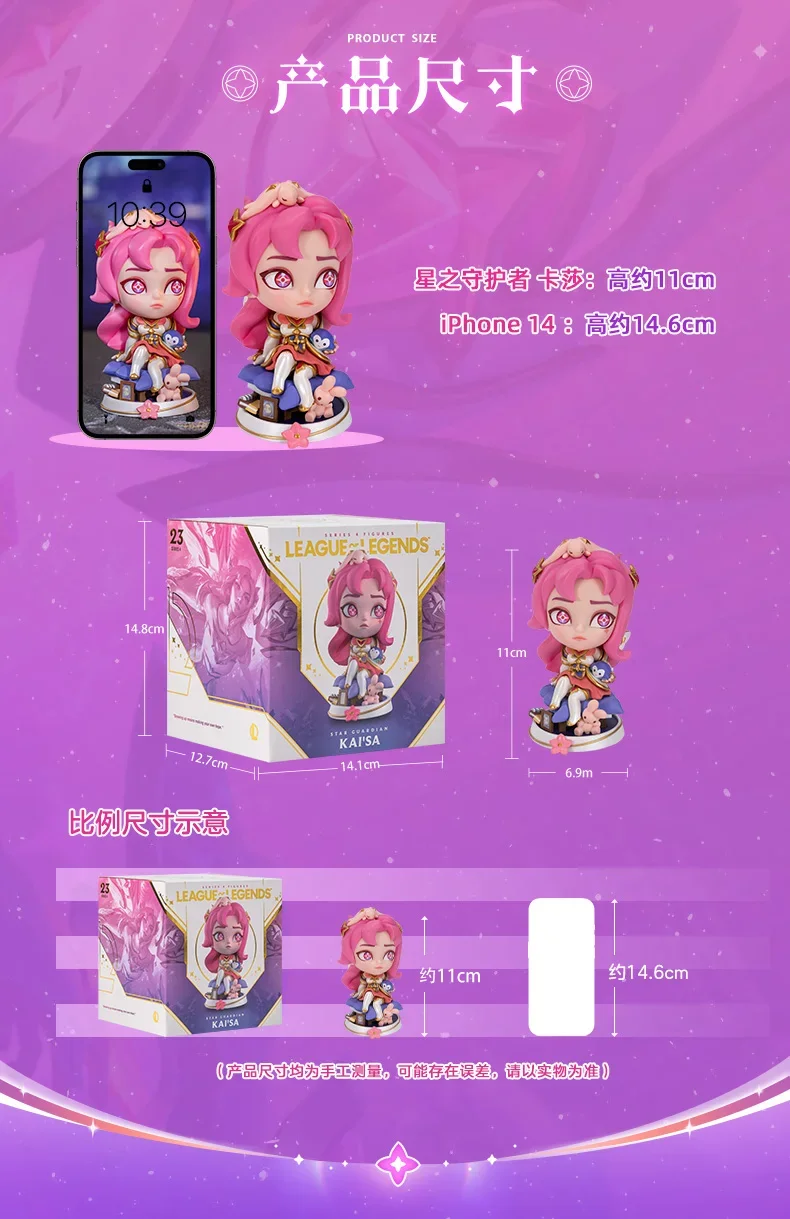 League of Legends Figure Game Q Version